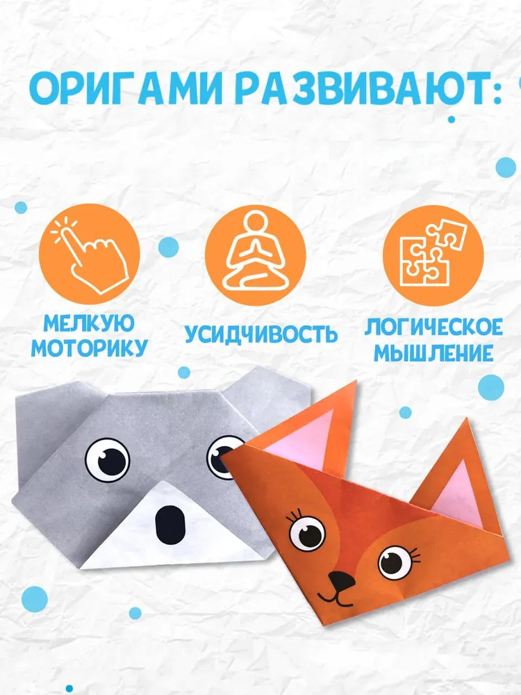 Оригами "Милые зверята" 10 фигурок, Буква-Ленд, вырезалки для детей, вариант, фото 6