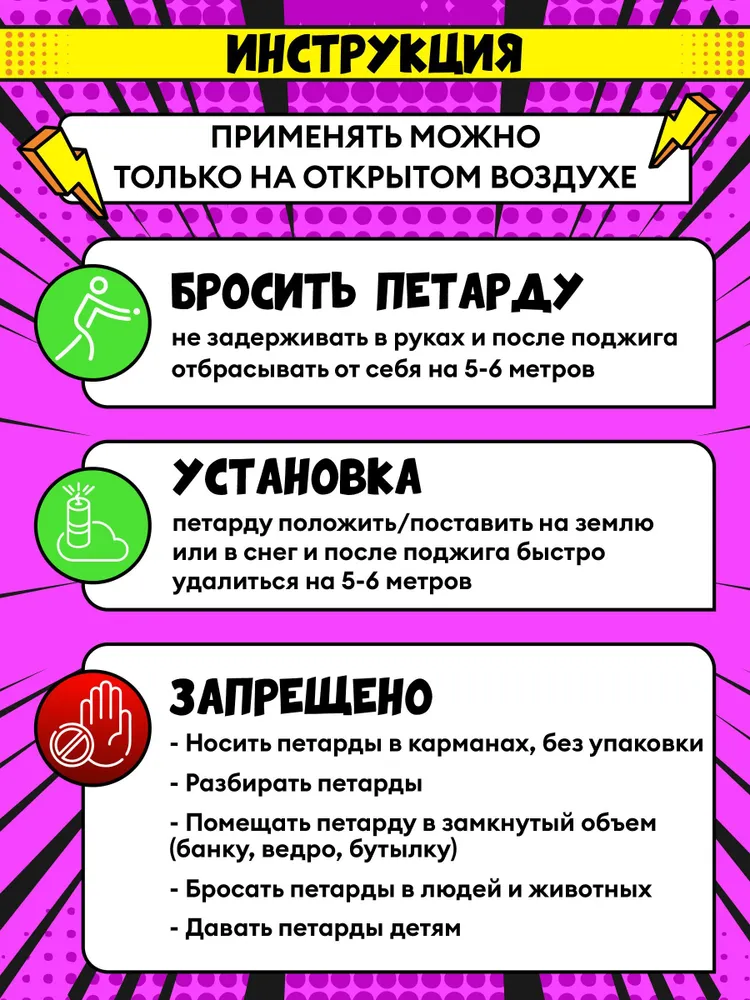 Мощные фитильные петарды Зомби, вариант, фото 3