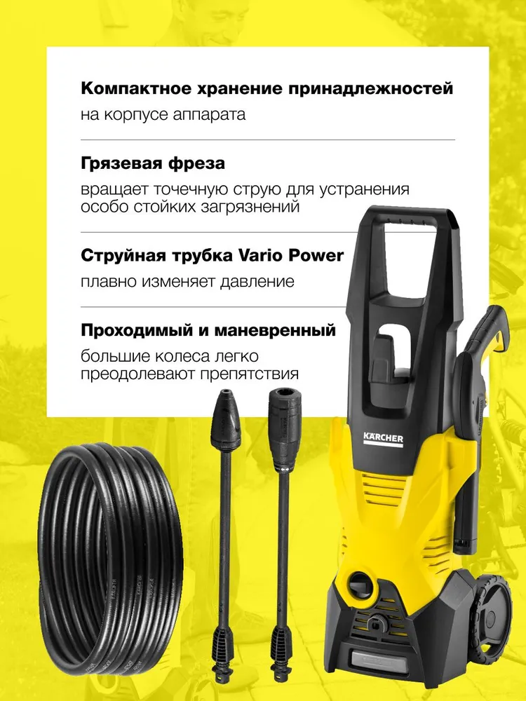 Мойка высокого давления Karcher K 3 1.601-888.0 Керхер для автомобилей, шланг длиной 6 м, грязевая фреза, струйная трубка Vario Power, разъем Quick Connect, желтый/черный, 6 м, фото 2
