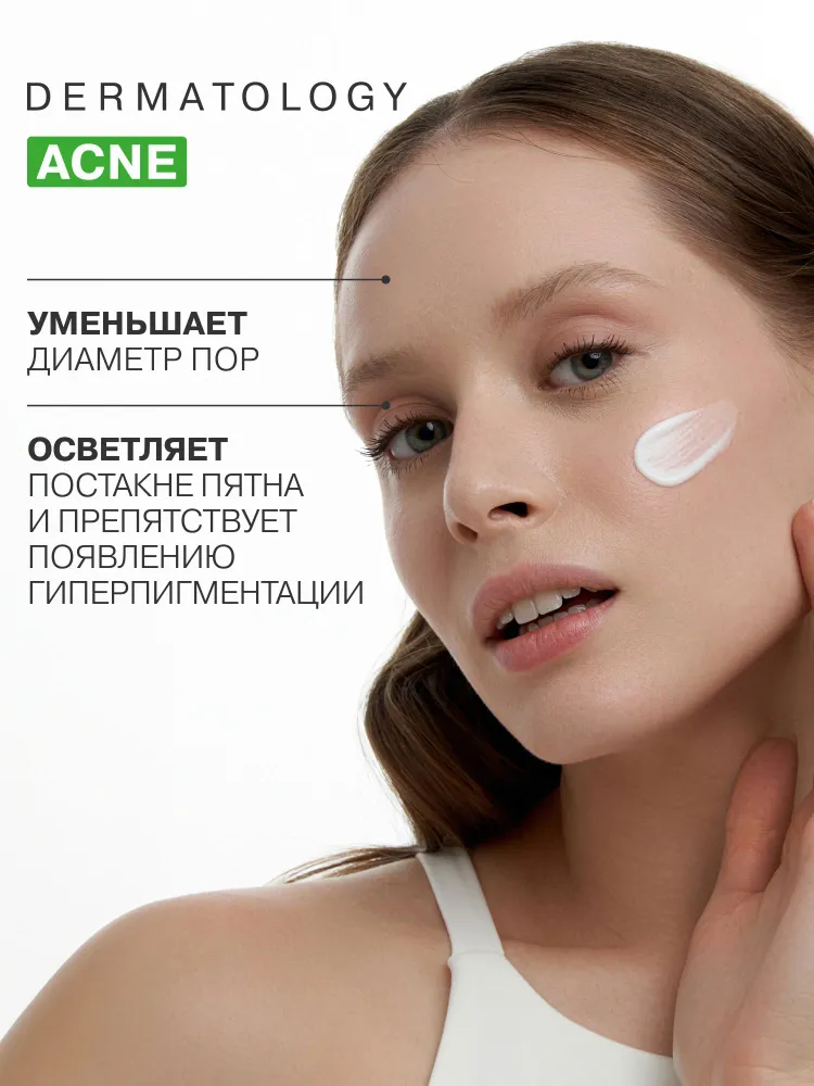 LIBREDERM Набор эмульсия для лица от черных точек Серацин 2шт, 2 шт, фото 4