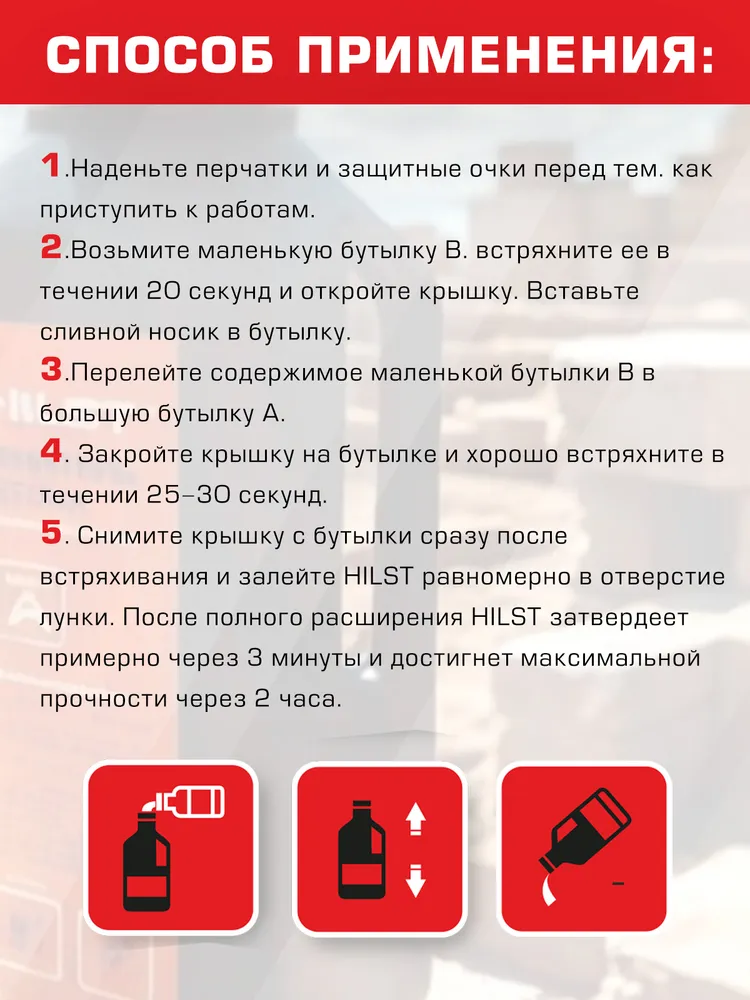 Заменитель бетона HILST Стандарт 1 литр (0,5л+0,5л), для 2 столбов, 500 мл, 500 мл, фото 2