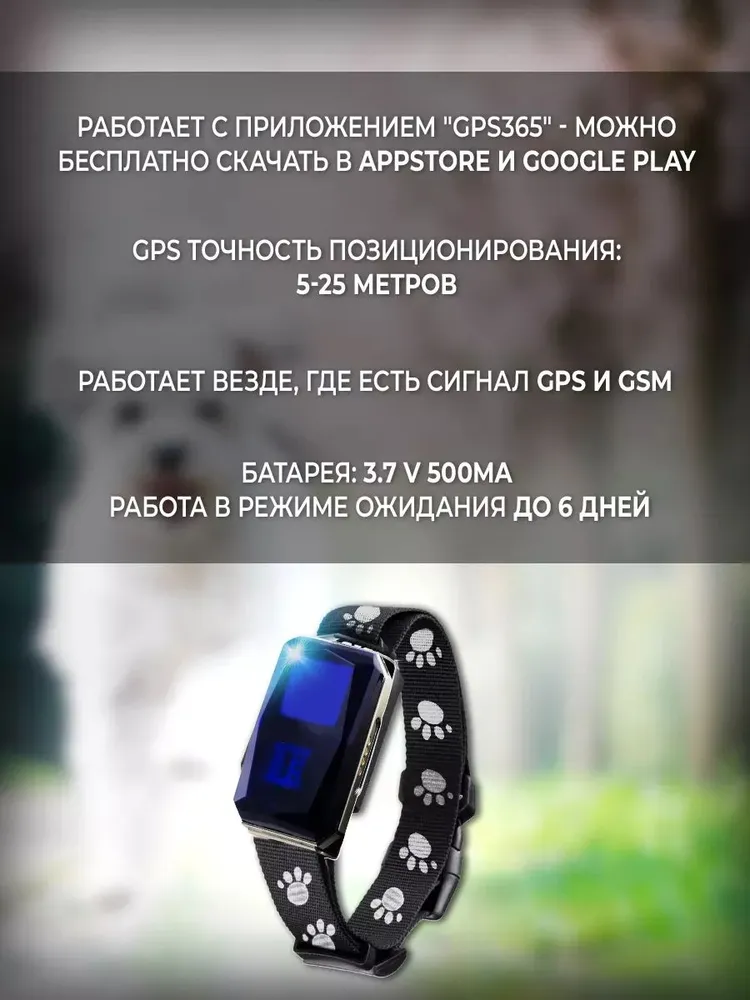 GPS-трекер G12P для Собак, Кошек (Котов) с ошейником и дистанционным Вкл., вариант, фото 2