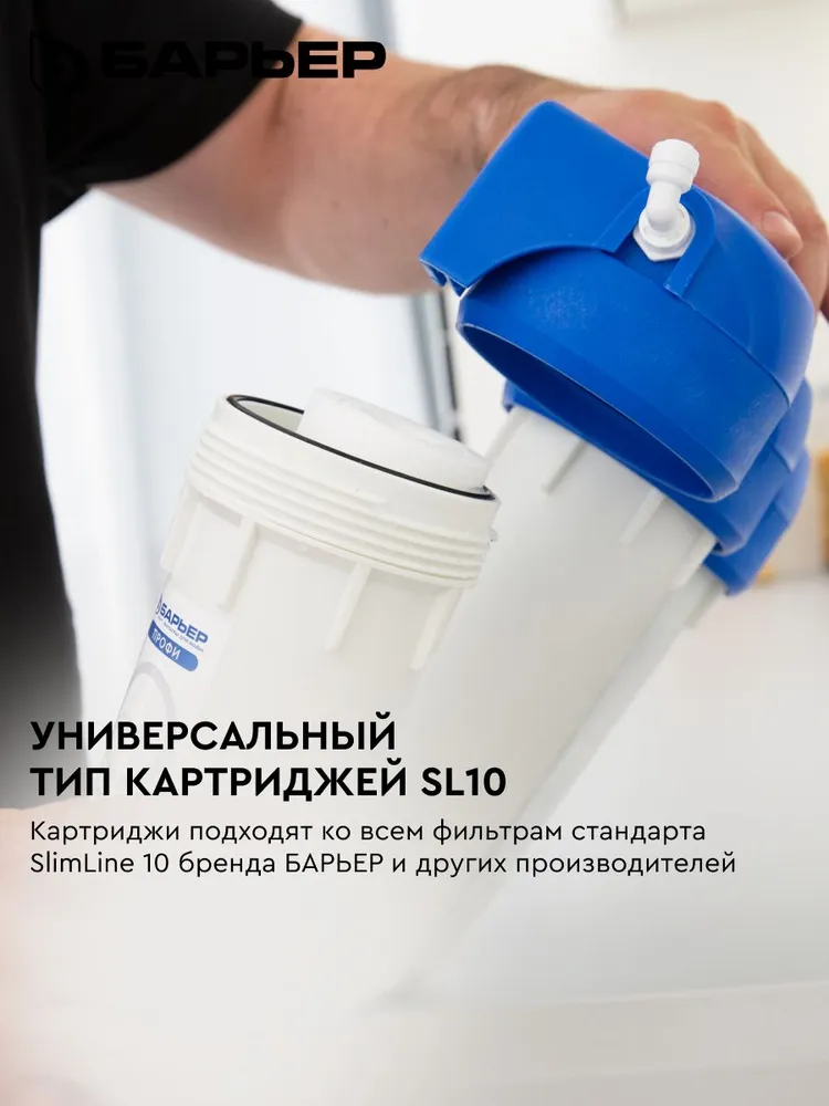 Фильтр для воды с обратным осмосом проточный под мойку, БАРЬЕР Мастер Осмо 50, очищает воду до 100%, ресурс 2500 л, пятиступенчатый, SL10, без крана, 0 мл, фото 4