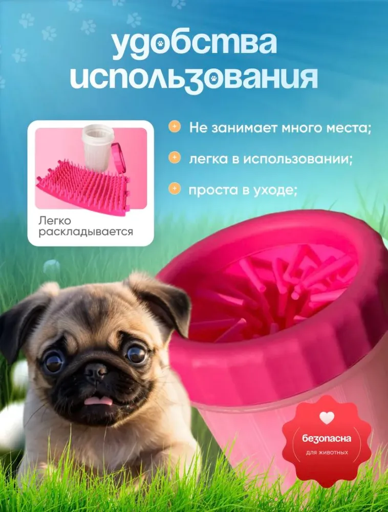 Лапомойка для собак больших и средних пород ; Мойка для лап собак розовая большая, розовый, фото 3