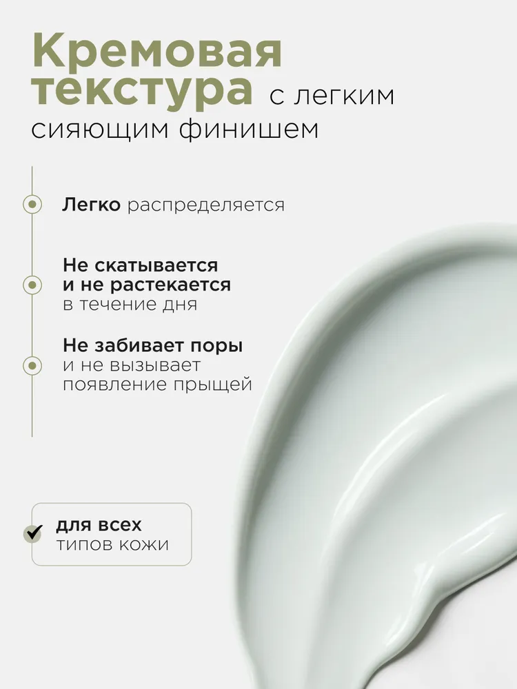 MIXIT Праймер светоотражающий для лица 10в1. Увлажняющая база - основа под макияж Спф 25, вариант, фото 3