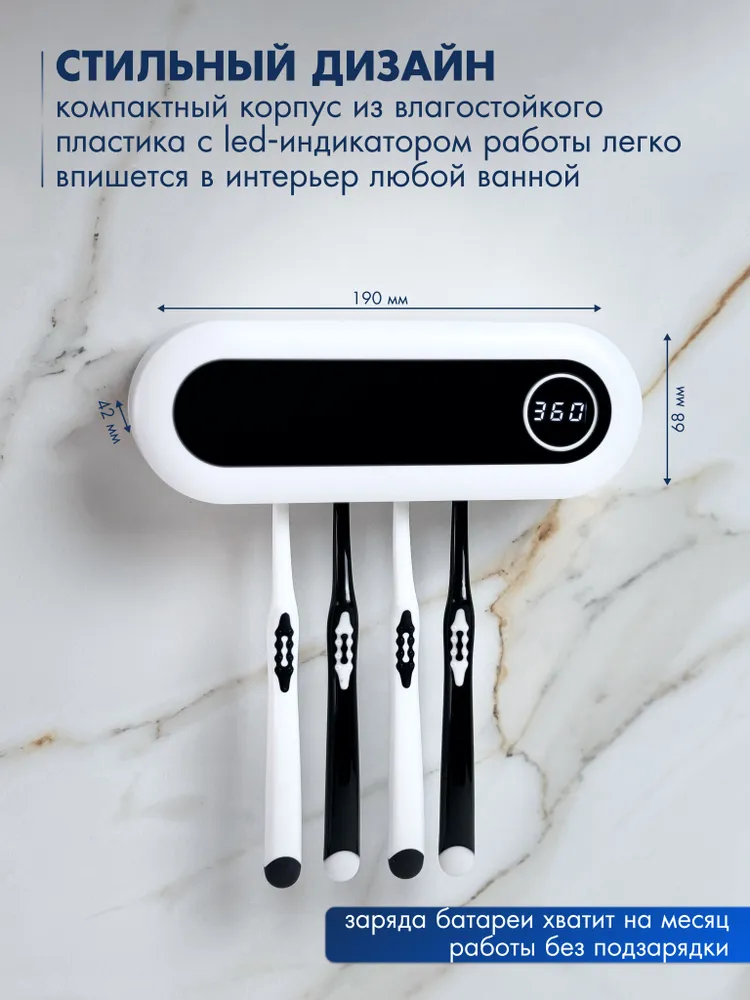 MitaQuick Держатель для зубных щеток настенный с УФ-стерилизатором, органайзер на 5 щеток, для электрических и обычных, влагоустойчивый, с датчиком движения и автоотключением, вариант, фото 3