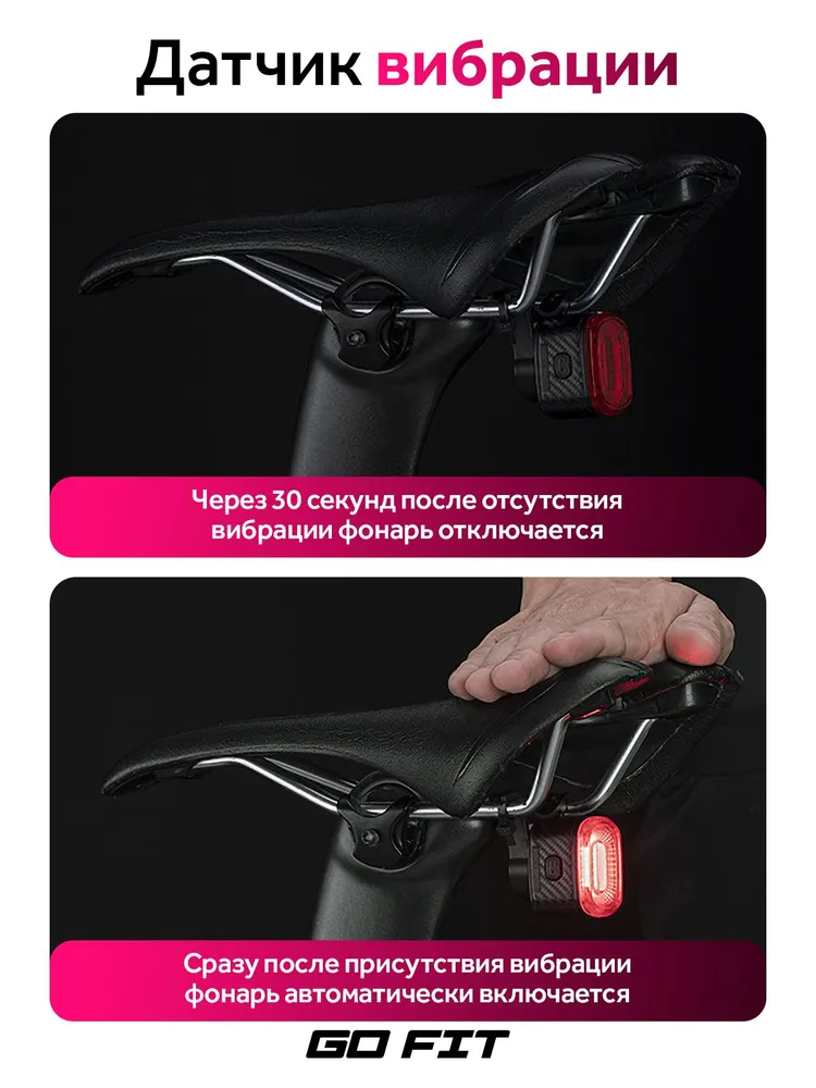 Велосипедный фонарь GO FIT Smart Q2S, спортивный на аккумуляторе, светодиодный, аксессуары для велосипеда, самоката, электросамоката, черный, черный, фото 5