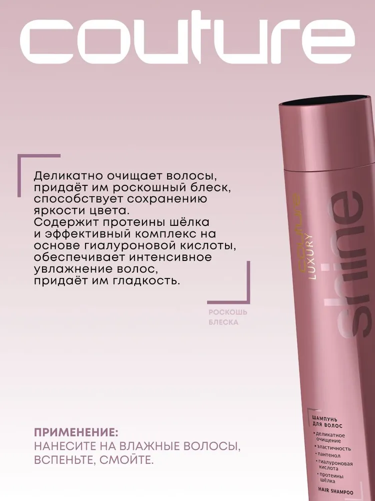 ESTEL PROFESSIONAL Подарочный набор для окрашенных волос HAUTE COUTURE LUXURY SHINE блеск и защита цвета: шампунь, маска и масло, 300+200+50 мл, 50 мл, фото 5