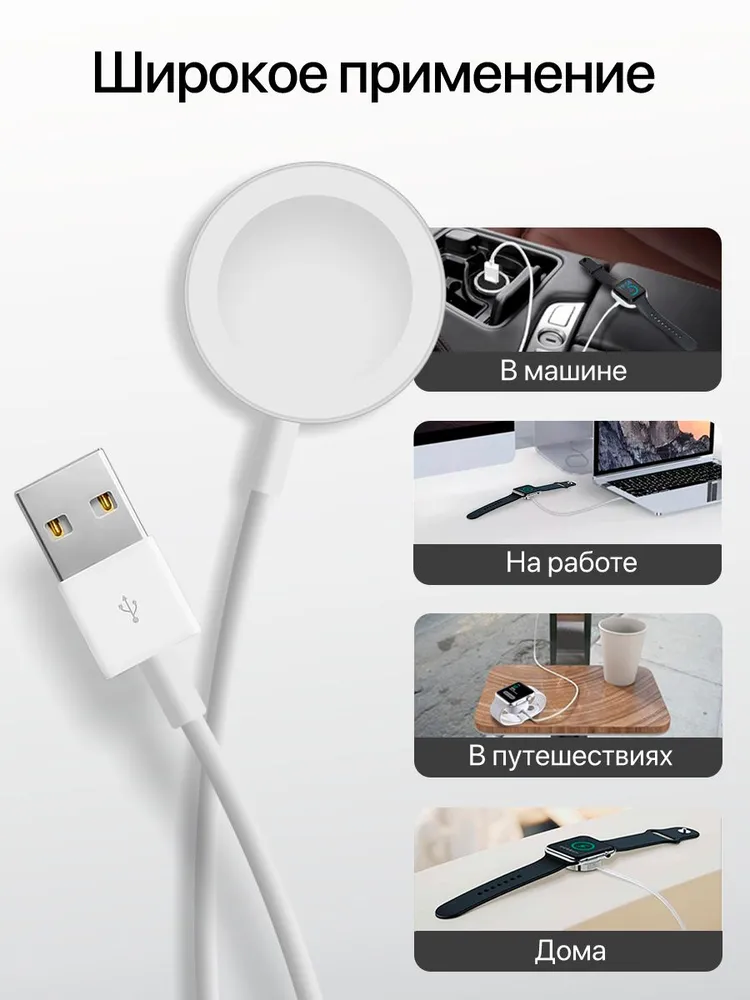 Зарядка для Apple Watch / GQbox / Кабель для часов эпл вотч, вариант, фото 6
