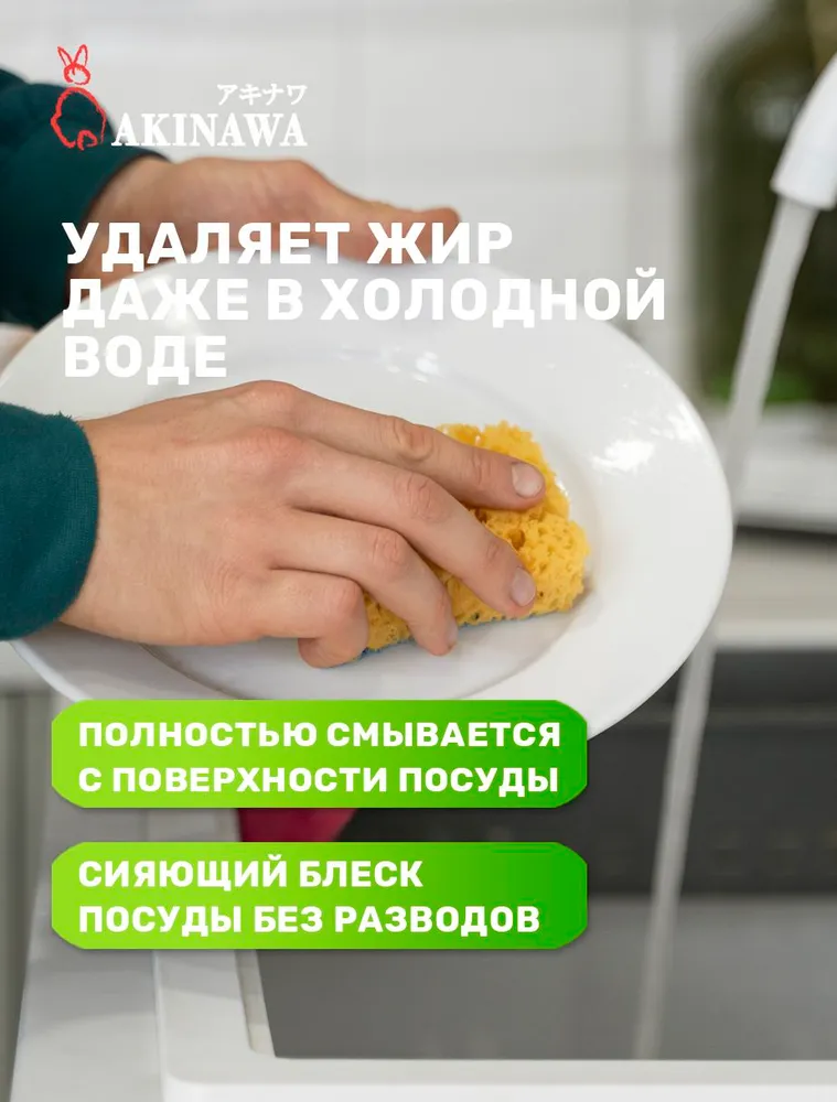 Средство для мытья посуды AKINAWA Лимон и зелёный чай 1,5 л., 1,5 л, фото 4