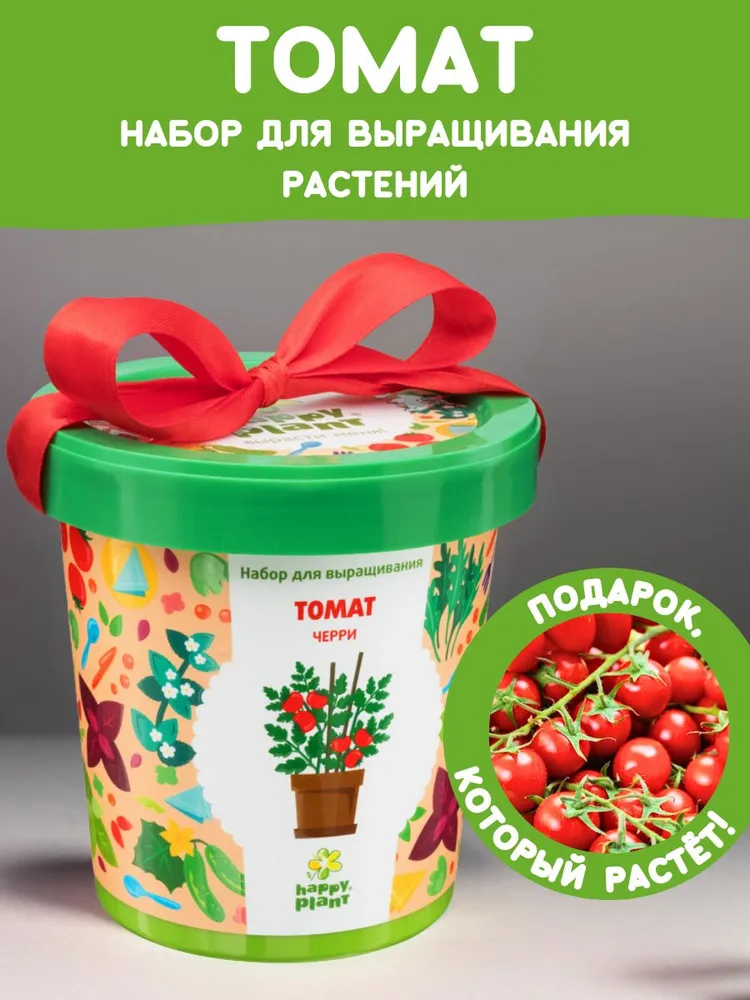 Happy Plant Набор для выращивания, вариант, фото 2