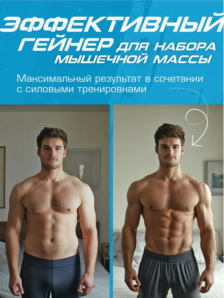 Гейнер для набора массы Шоколад 1400 г, 1,4 кг, фото 5
