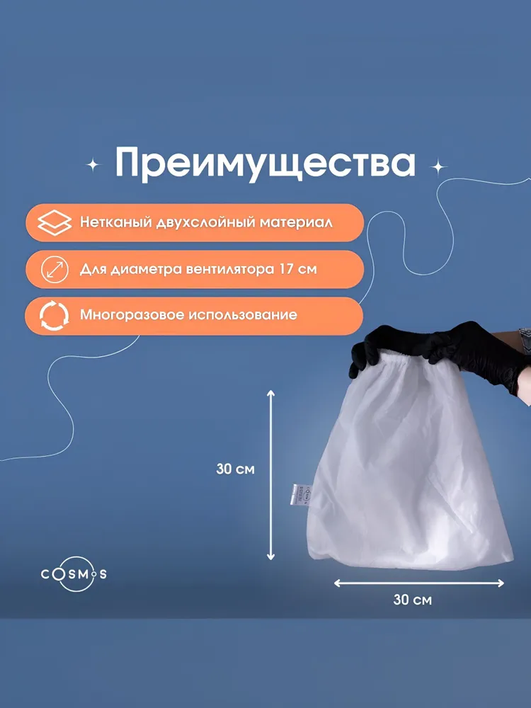 Мешки для маникюрного пылесоса, 30х30 см, 10 штук, 30x30 см, фото 2