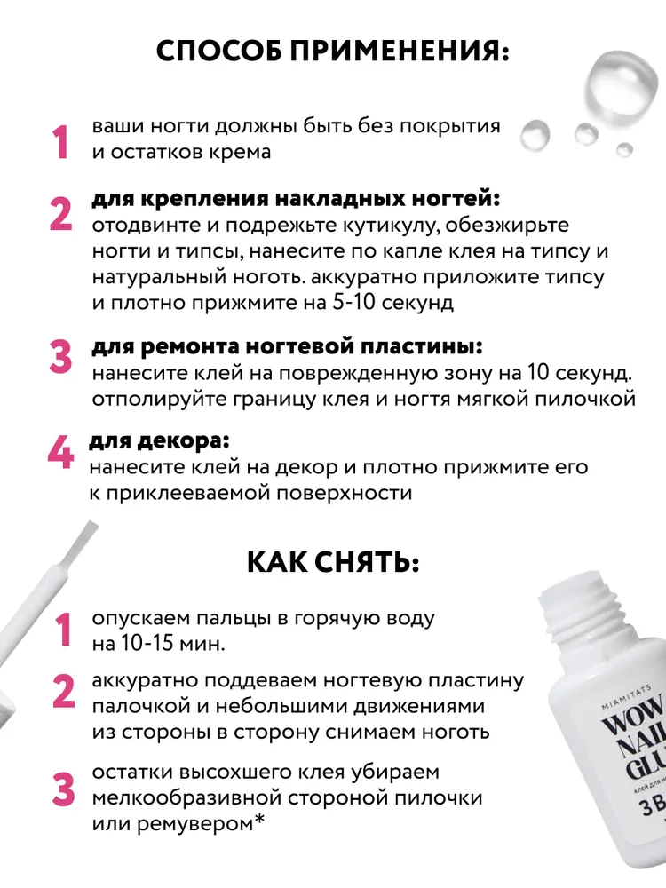 Клей для накладных ногтей с кисточкой, вариант, фото 5