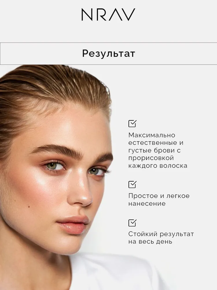 Сверхточный автоматический карандаш для бровей с щеточкой NRAV глубокий коричневый, коричневый, фото 4