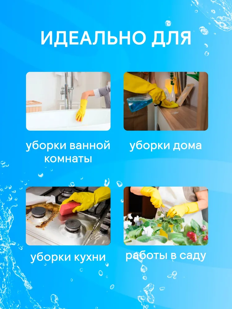 Перчатки хозяйственные CELESTA, размер М, 1 пара, вариант, фото 5