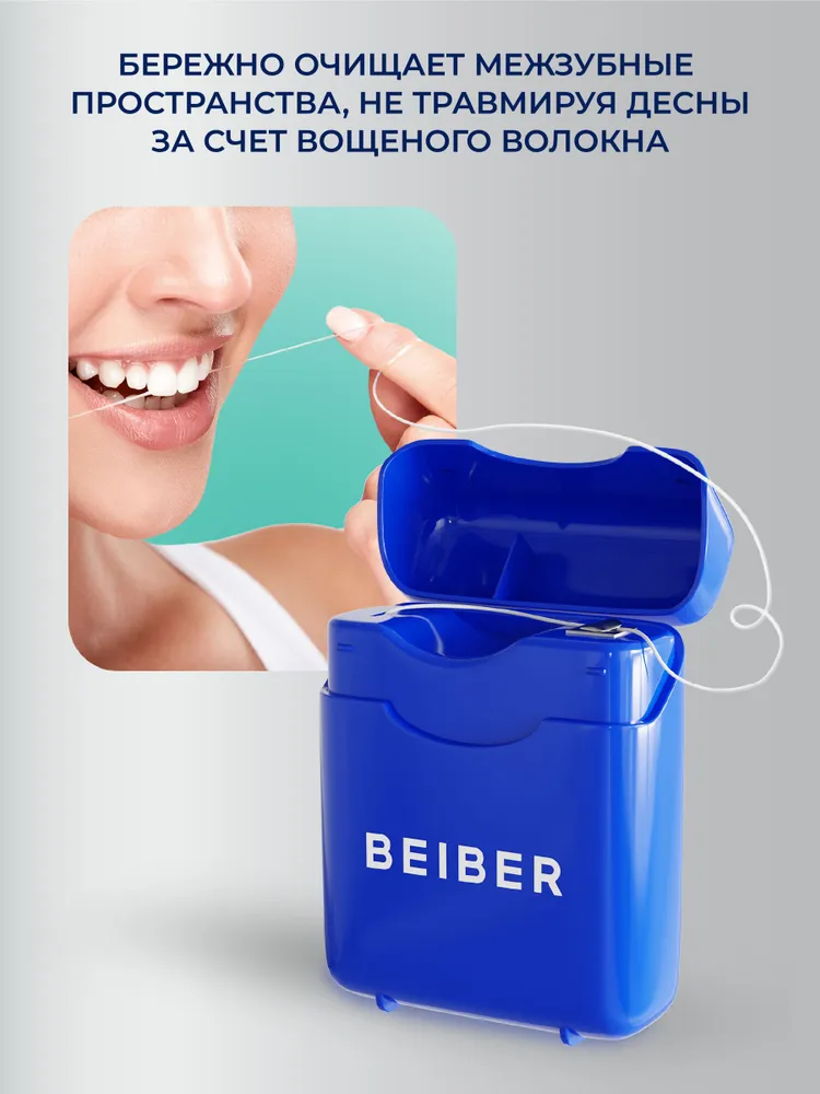 BEIBER Зубная нить тонкая вощенная со вкусом мяты 30м, 30 м, фото 3