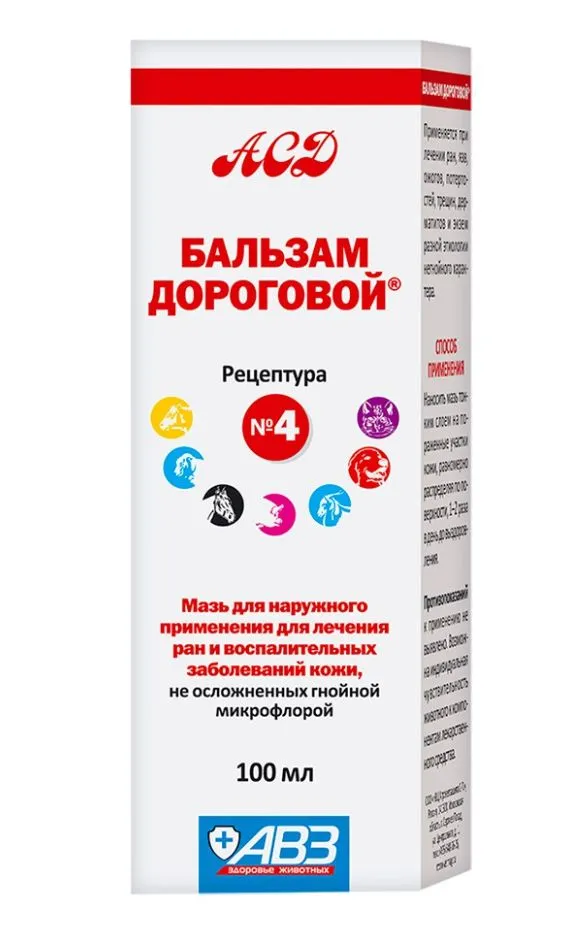 Бальзам Дороговой АВЗ №4 мазь для наружного применения для кошек и собак,100 мл. для лечения ран и заболеваний кожи, противовоспалительная, 100 мл