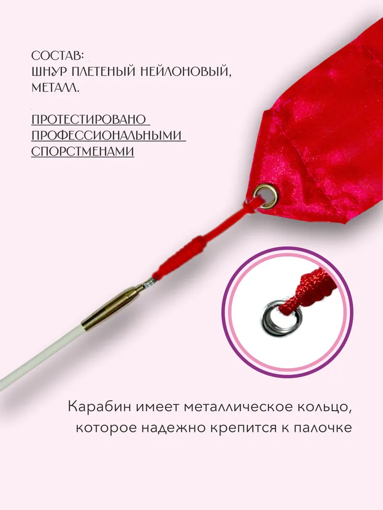 Аксессуары для гимнастики, вариант, фото 4