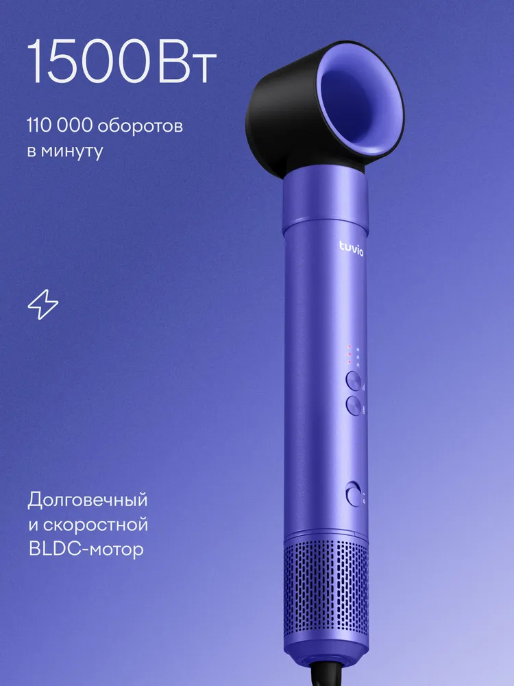 Фен-стайлер с ионизацией Tuvio HBI1415, 7 насадок, фиолетовый, Яндекс Фабрика, фиолетовый, фото 3