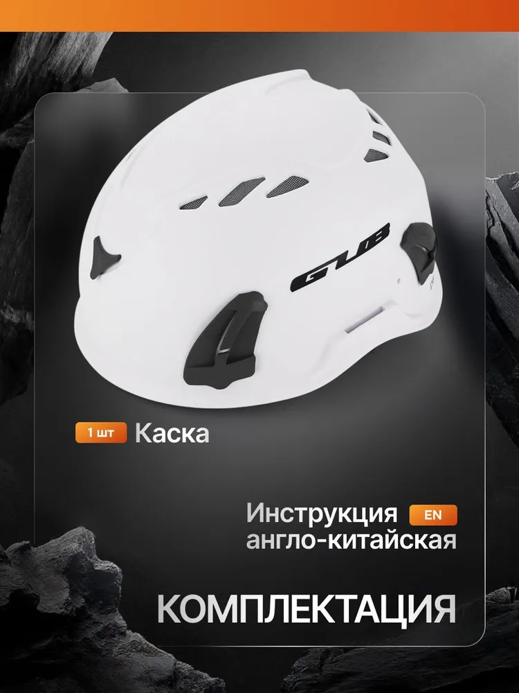 Каска альпинистская ClimbSafe, размер 56-62, 56-62, фото 4