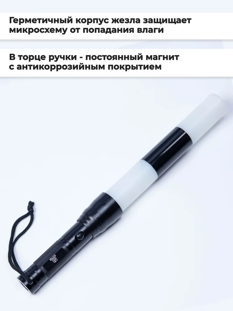 Жезл регулировщика аккумуляторный ГИБДД ДПС светодиодный, вариант, фото 6