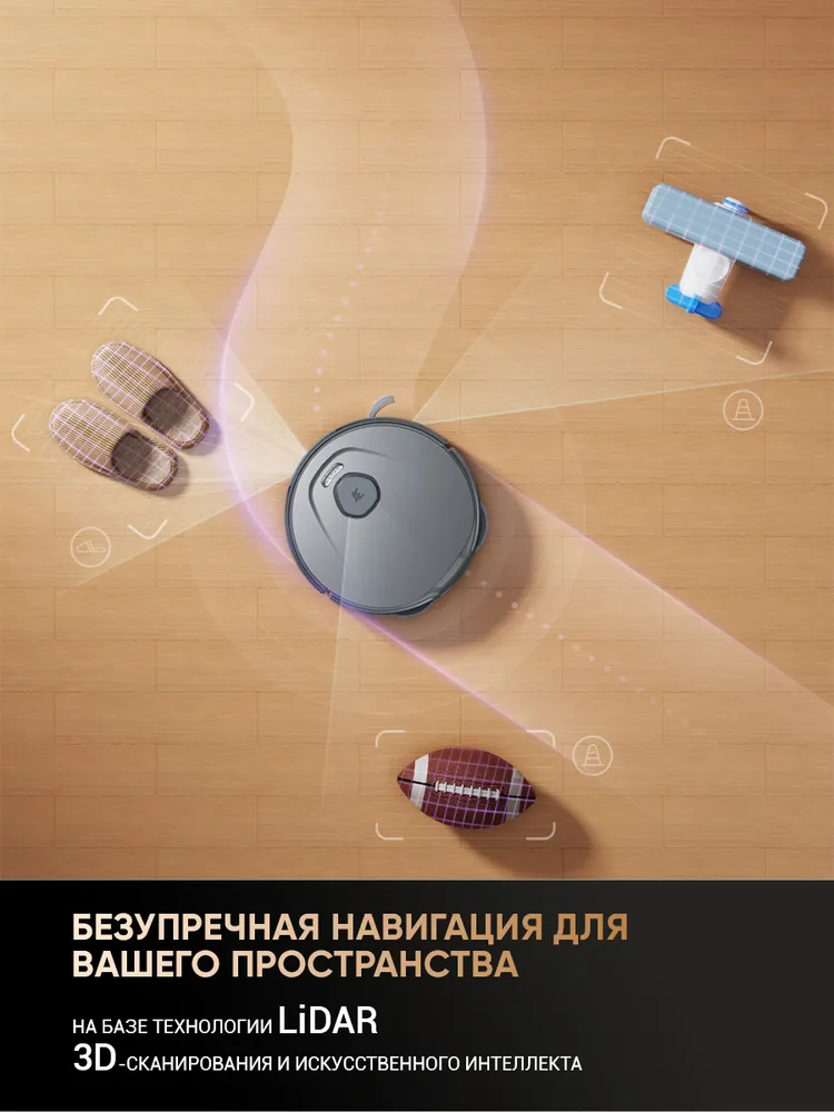 Робот пылесос с влажной и сухой уборкой, 3i HOME-P10U, вариант, фото 6