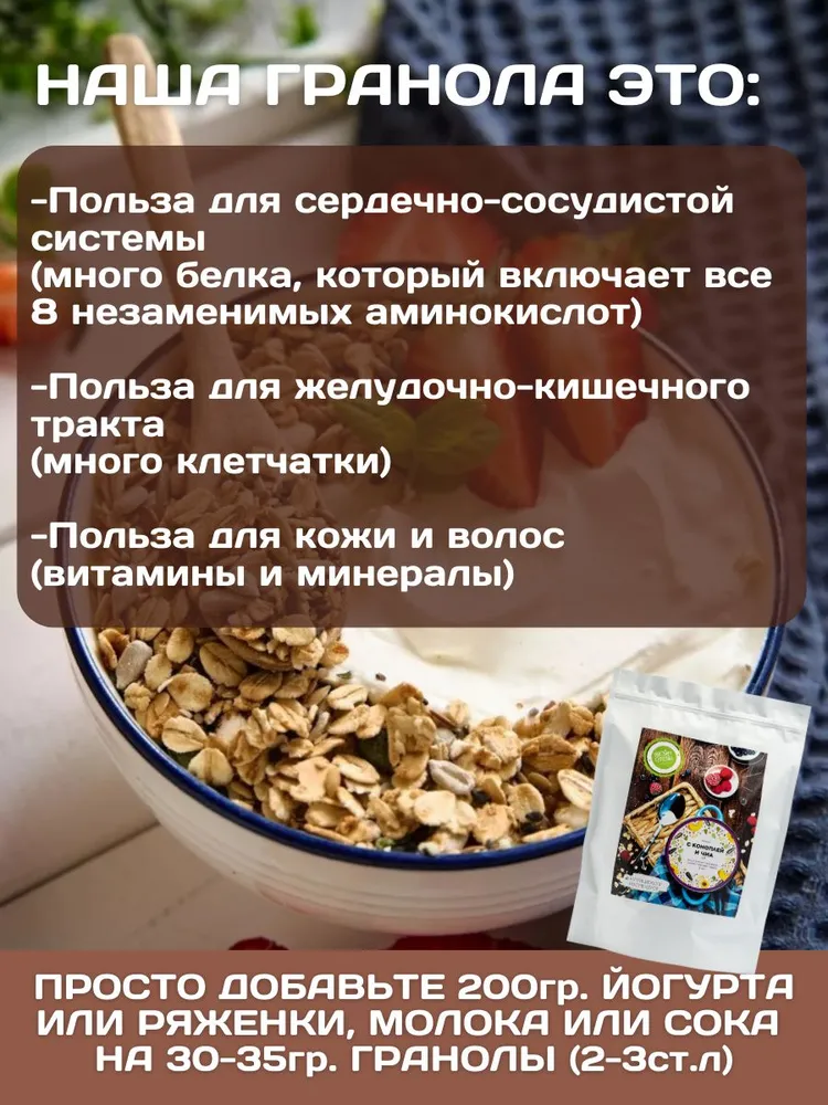 Гранола без сахара, Настин Сластин, 1кг. гранола с семенами конопли и чиа, мюсли, пп продукты, 1 кг, фото 4