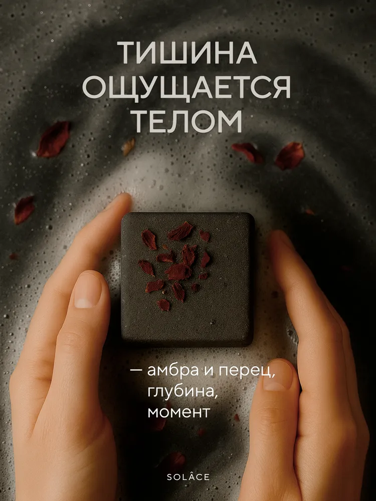 Бомбочка для ванны Solace с ароматом Амбра и перец ручной работы с морской солью, шиммером и сухоцветами (темно-серый), серый, фото 5