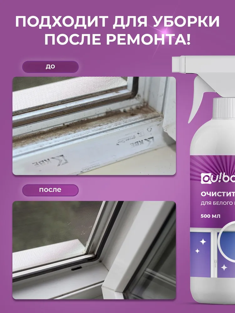 Средство для отбеливания пластика окон, набор из 3 шт., 3 шт, фото 5