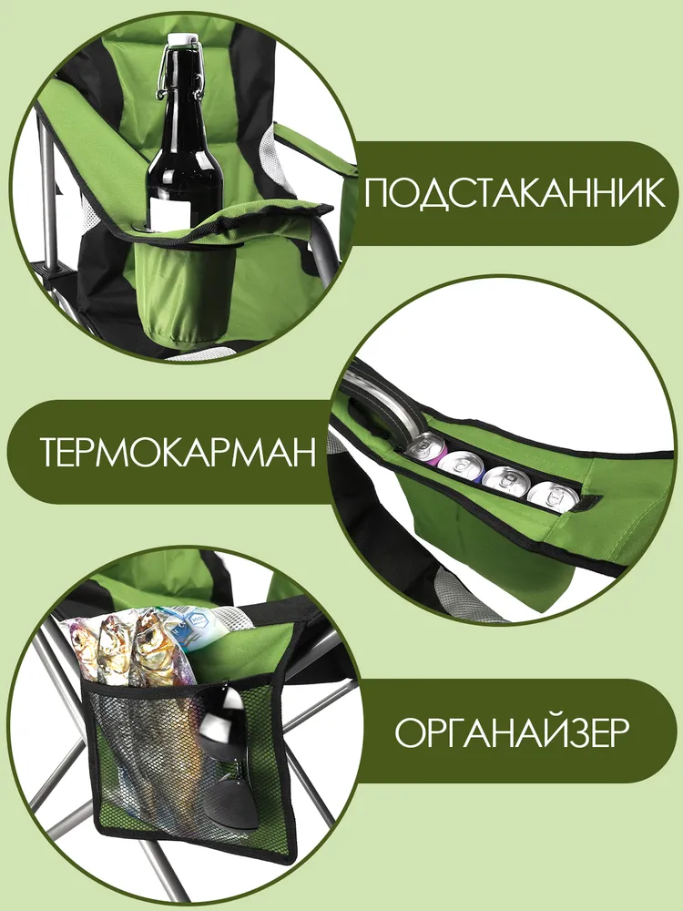 Стул складной туристический "President Fish" 8755 010 зеленый с термокарманом, зеленый, фото 2
