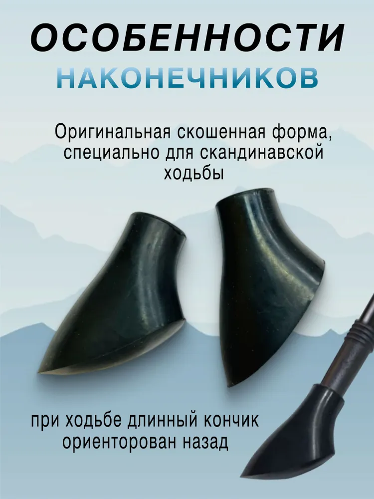 Наконечники резиновые для палок для скандинавской ходьбы CMD Sport premium, цвет: черный, черный, фото 2