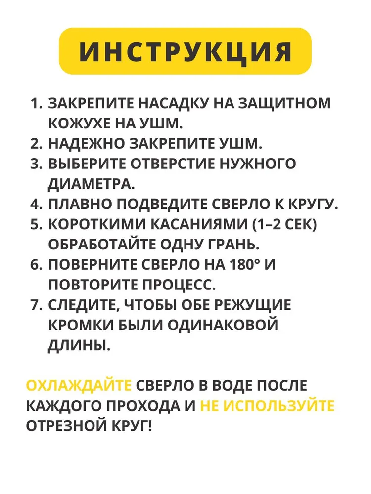 Насадка для заточки сверл на УШМ 125 / Заточка для сверл, вариант, фото 4