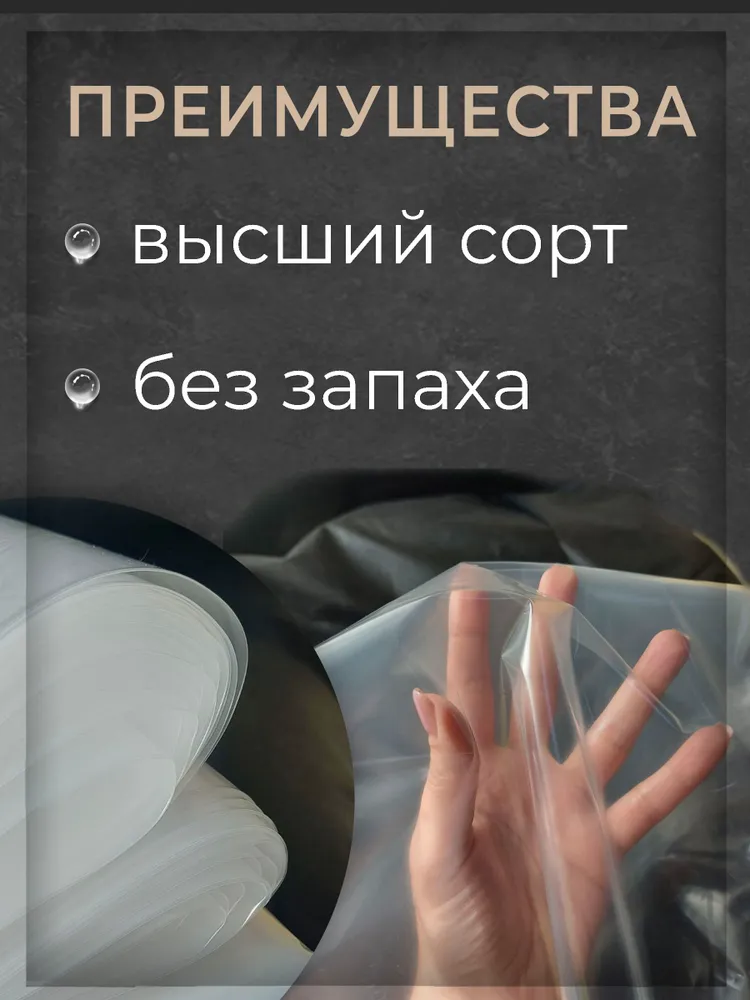 Пленка укрывная для ремонта полиэтиленовая строительная плотная 200 мкм, вариант, фото 6