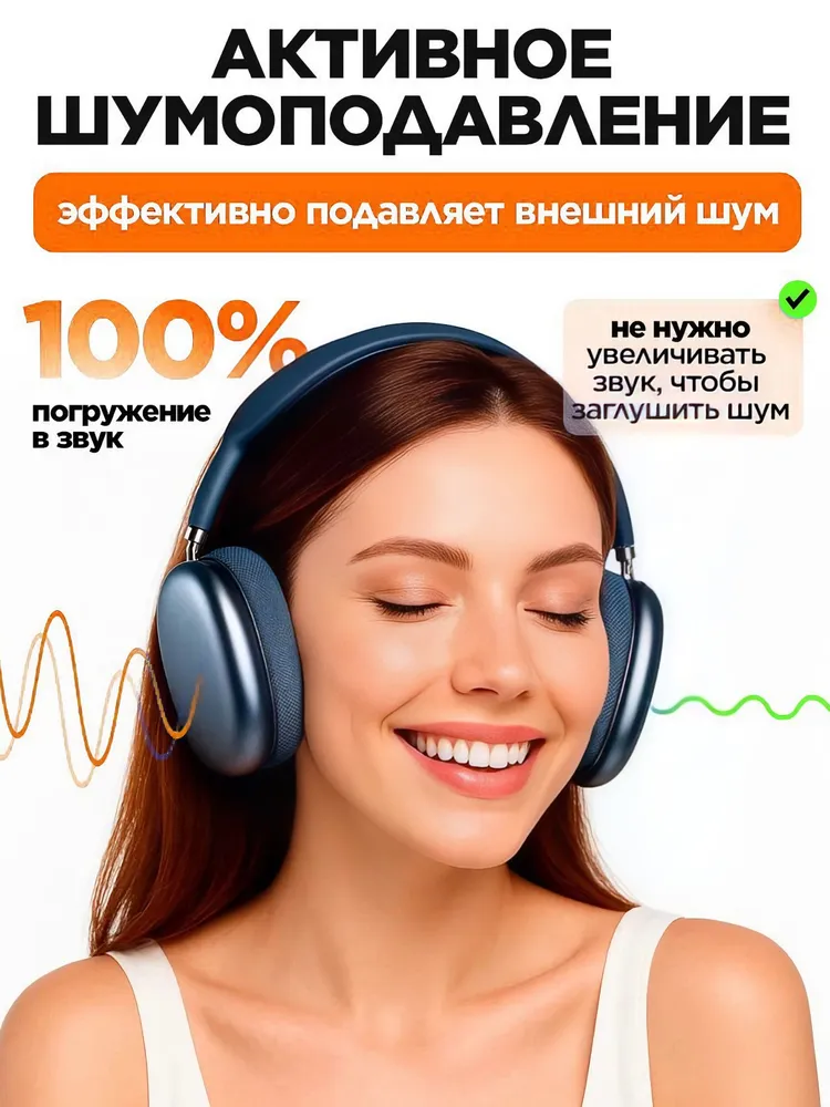 Наушники беспроводные с микрофоном, синий #6