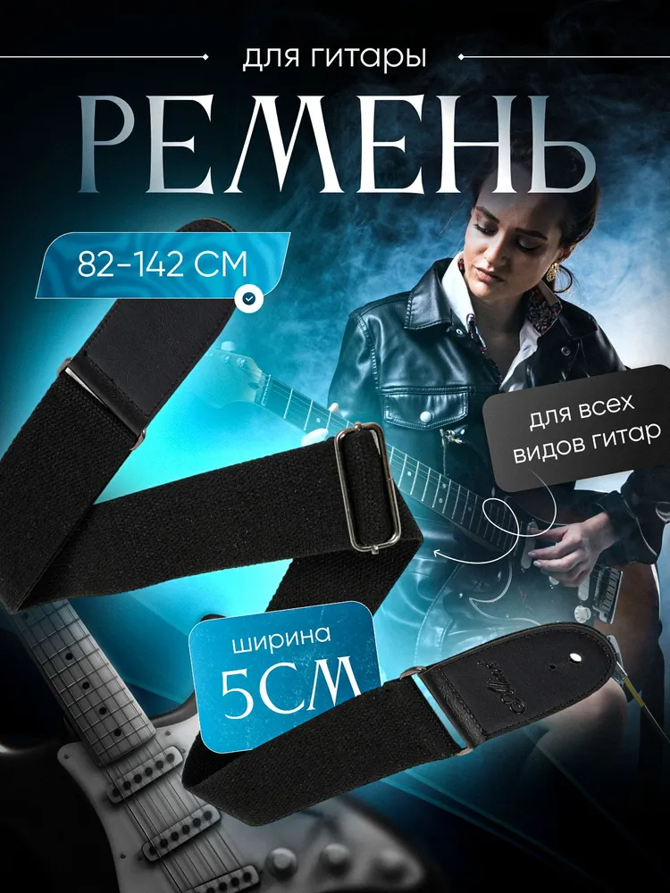 Ремень для гитары ALICE A040-SS1, хлопок, наконечники из кожи, вариант