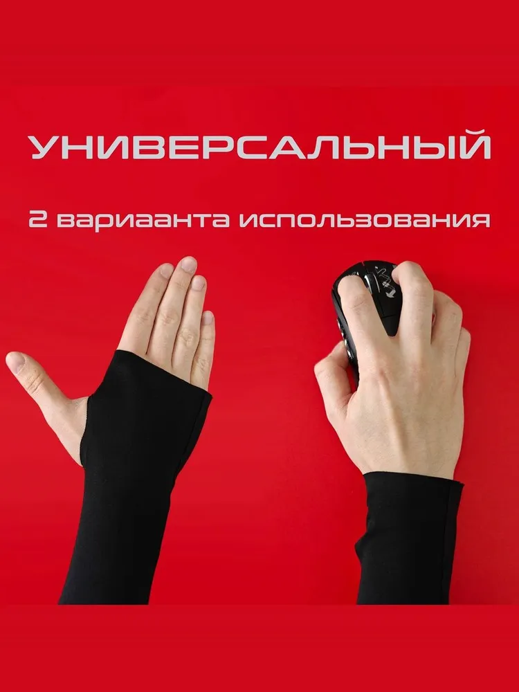 M БЕСШОВНЫЙ игровой рукав для киберспорта / нарукавник компрессионный с вырезом под большой палец, вариант, фото 3