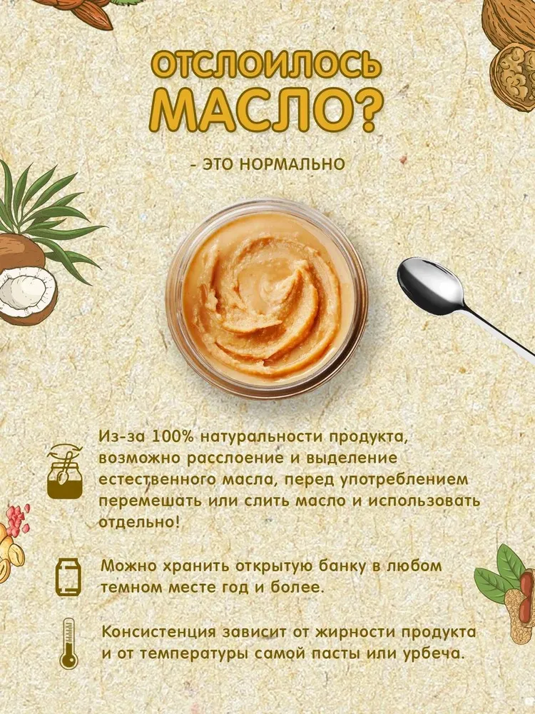 Урбеч из семян конопли, конопляные семена очищенные, без сахара, диабетические продукты 400г, 400 г, фото 6