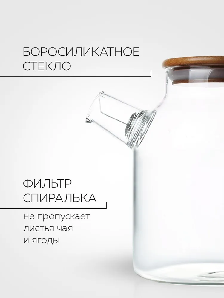 Good Tea Чайник заварочный "AirCup", 1500 мл, 1,5 л, фото 3
