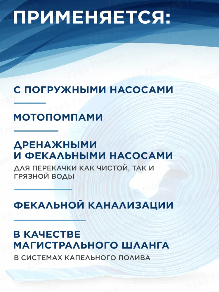 AV ENGINEERING Шланг для насоса дренажного фекального 1 1/4" 25 м, ПВХ армированный (AVE92532), 25 м, фото 4