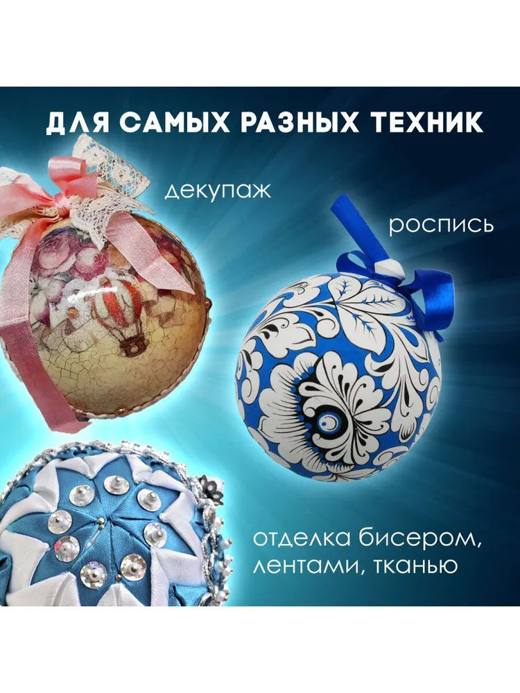Шар из пенопласта для рукоделия 6 см, набор 6 штук, заготовки для творчества, Остров Сокровищ, вариант, фото 2