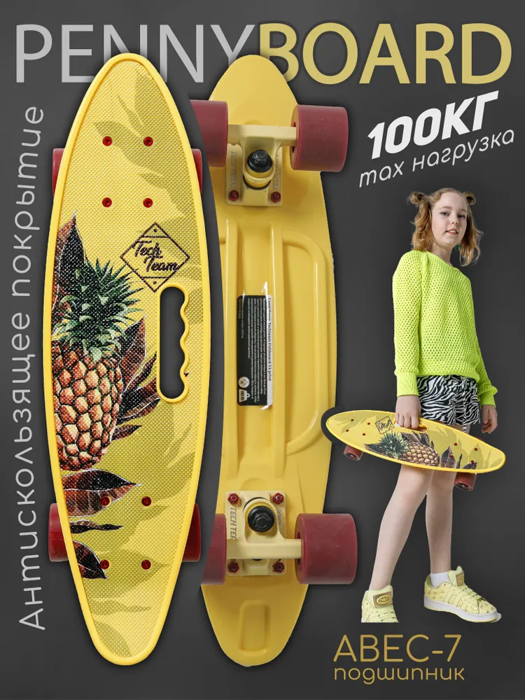 Скейтборд пластиковый доска для катания Fishboard 23 print, вариант