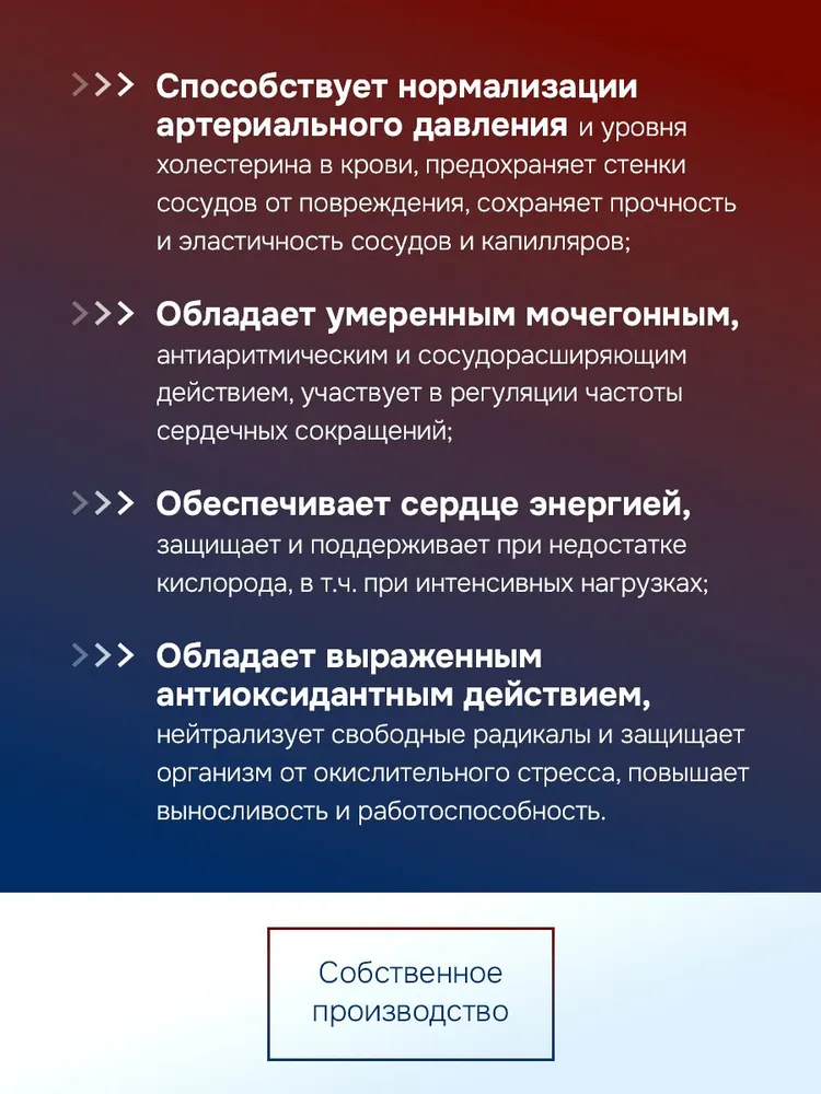 Кардио формула витамины для сердца и сосудов, 60 капсул, бад с калием, магнием, витаминами группы B и C, вариант, фото 3