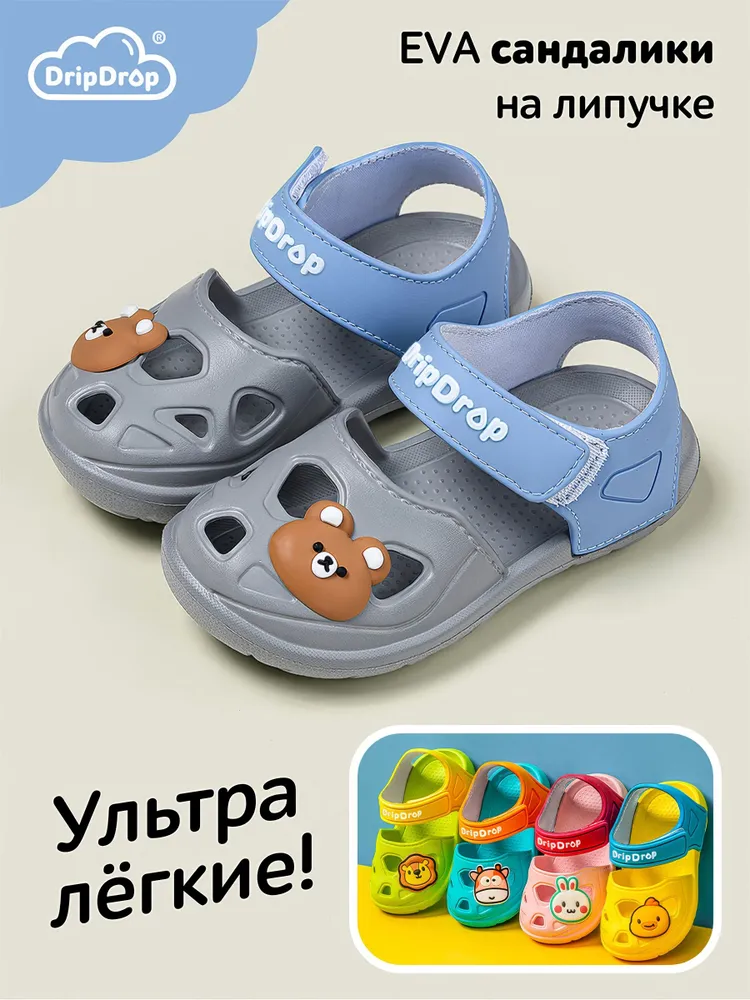 Сандалии Мишки, вариант