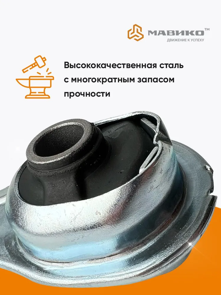 Опора двигателя Лада Веста Усиленная нижняя МАВИКО для Ларгус, Xray, Рено Логан 2, Сандеро 2, вариант, фото 3