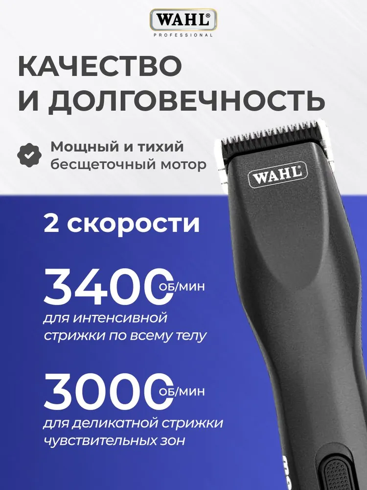 Wahl Машинка для стрижки собак 1251-0470 Max50+, вариант, фото 2