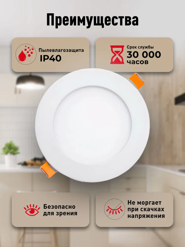 Встраиваемый (LED) светильник DL Smartbuy-12w/6500K/IP20 (SBL-DL-12-65K), вариант, фото 4
