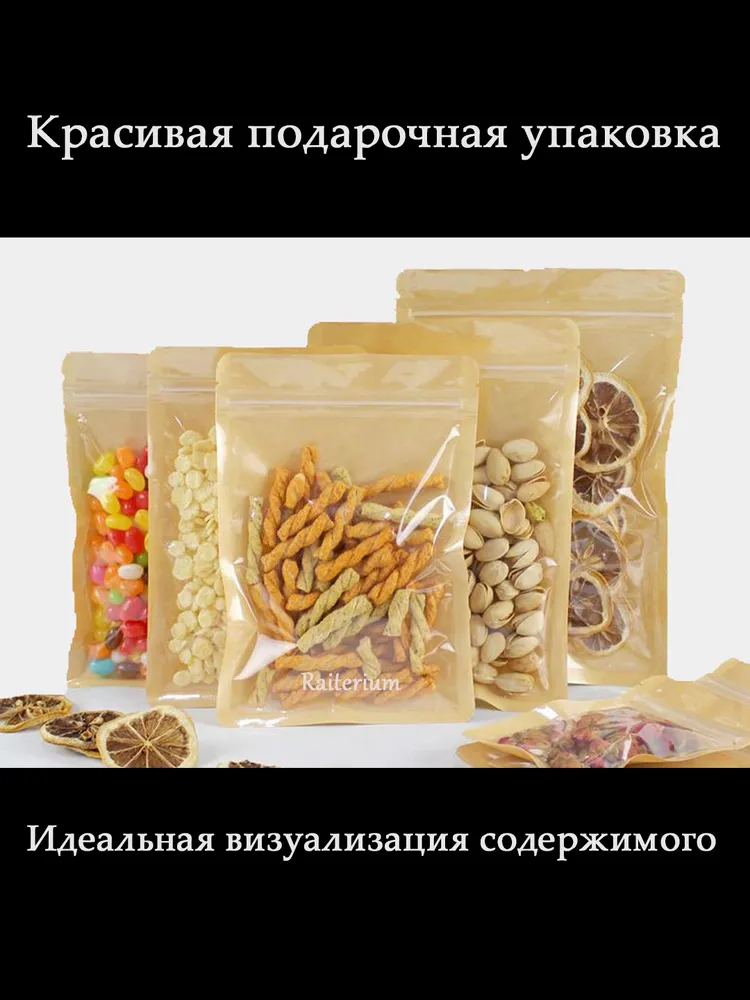 Крафт пакет 12х20 см 50 шт, дой пак пакет с окном и зип замком, 12x20 см, 50 шт, фото 4
