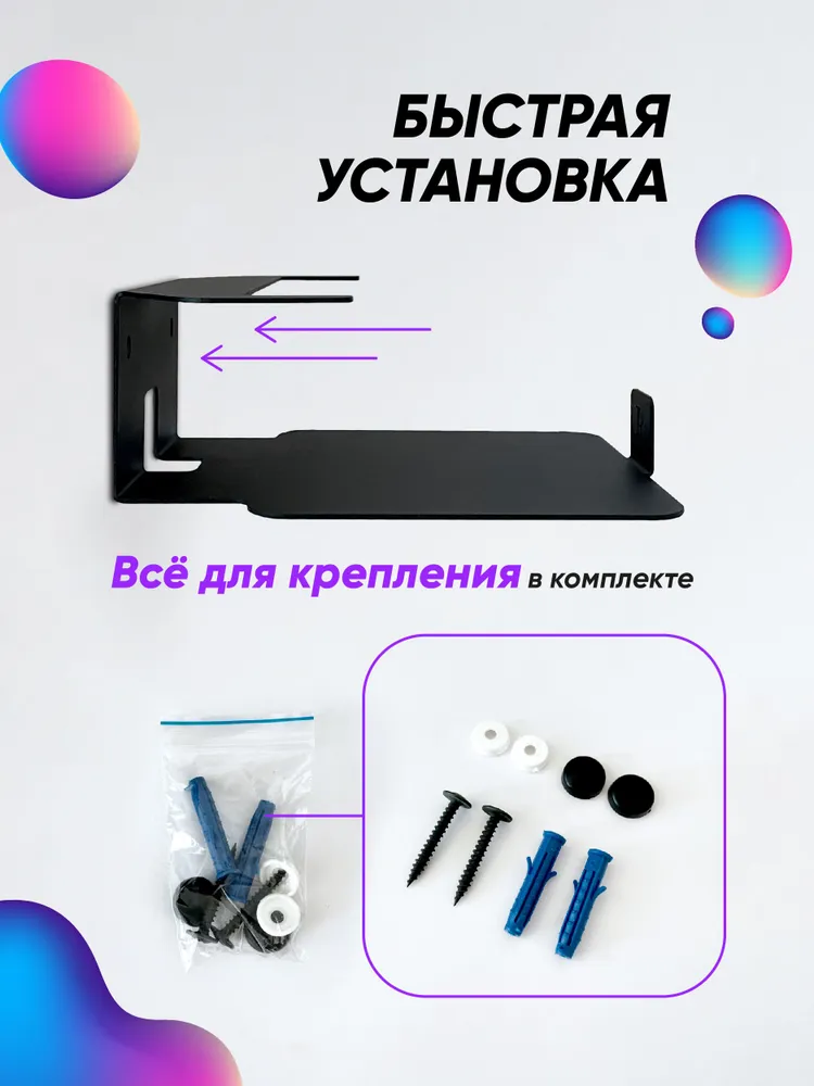 Кронштейн - подставка для Яндекс станции Макс с ограничителем черный, черный, фото 4