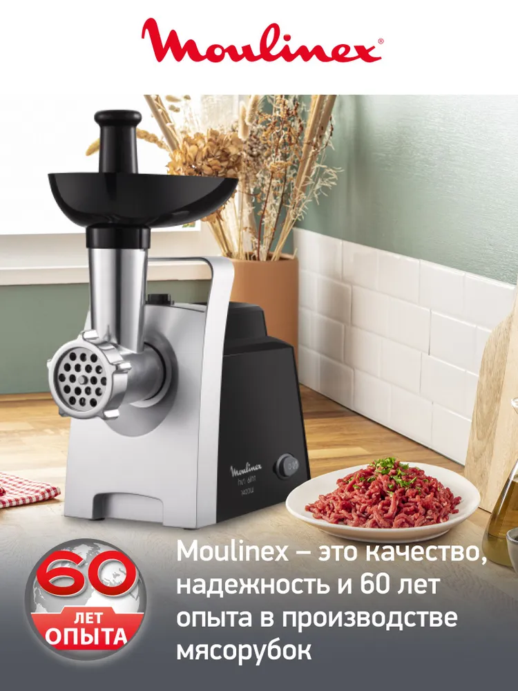 Moulinex HV1 ME108832 Мясорубка, 6 насадки, серый, серый, фото 6